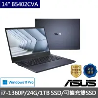 在飛比找momo購物網優惠-【ASUS 華碩】14吋i7商用筆電(B5402CVA-00