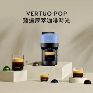 【Nespresso】臻選厚萃Vertuo POP膠囊咖啡機奶泡機組合(瑞士頂級咖啡品牌)