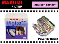 在飛比找蝦皮購物優惠-數位小兔Marumi 82mm DHG Soft 柔焦鏡 超