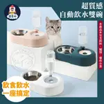 【寵星球】質感自動續水雙碗 寵物碗 貓碗 狗碗 飼料碗 飲水碗 寵物雙碗 寵物食盆 自動續水