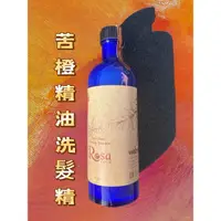 在飛比找蝦皮購物優惠-現貨 webner葦柏納 德國ROSA 苦橙精油高效洗髮精 