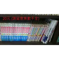 在飛比找蝦皮購物優惠-※CS漫遊二手書※ 20元二手漫畫 賣場A 御花少年 新條真