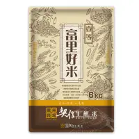 在飛比找momo購物網優惠-【樂米穀場】花蓮富里契作生態米6kg(CNS 一等契作好米)