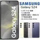 【指定賣場折500】Samsung Galaxy S24 8G+256G (送防摔殼+玻璃保貼+氮化鎵充電器)