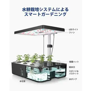 【日本代購】iDOO 水耕植物培育機 蔬菜 水果 12株 黑色