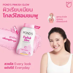 泰妞小舖 保證正品 泰國Pond's蜜粉