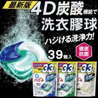 在飛比找蝦皮購物優惠-特價現貨 日本原裝 P&G ariel 寶僑 新版4D碳酸機