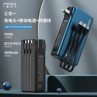 在飛比找蝦皮購物優惠-現貨 行動電源 隨身充電器 #PRODA充電寶10000毫安