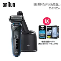 在飛比找樂天市場購物網優惠-德國百靈BRAUN 新5系列免拆快洗電鬍刀 50-B7000