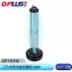 GPLUS GP-U03W 二代GP紫外線消毒燈(38W)~送小陀螺藍牙喇叭 【售完為止】[ee7-2]