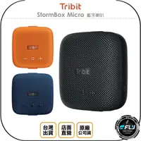在飛比找樂天市場購物網優惠-《飛翔無線3C》Tribit StormBox Micro 