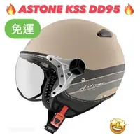 在飛比找蝦皮購物優惠-⚡️免運🆗可面交👍公司貨【ASTONE KSS DD95】復