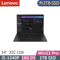 在飛比找PChome24h購物優惠-Lenovo ThinkPad X1C 11th(i5-13