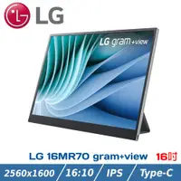 在飛比找ETMall東森購物網優惠-LG 16MR70 gram+view可攜式螢幕(16型/2