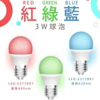 在飛比找樂天市場購物網優惠-(A Light) 保固2年 舞光 3W LED 球泡 燈泡