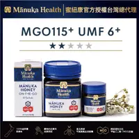 在飛比找蝦皮購物優惠-Manuka Health 蜜紐康 MGO™115+ 紐西蘭