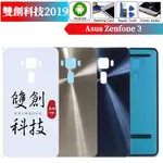 適用於ASUS ZENFONE 3 ZE552KL Z012DE 後玻璃  後蓋玻璃 背蓋玻璃 歡迎同行選購 台灣出貨