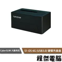 在飛比找露天拍賣優惠-【CyberSLIM 大衛肯尼】S1-DS 6G (USB3