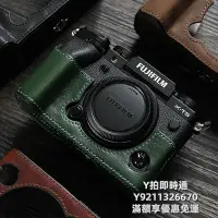 在飛比找Yahoo!奇摩拍賣優惠-相機皮套適用X-T5相機套Fujifilm xt4半套牛皮底