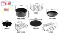 在飛比找松果購物優惠-氣炸鍋配件8吋7件組 304不鏽鋼蒸架 烤肉插針 土司架 蛋