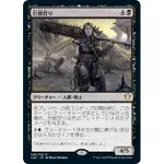 MTG 魔法風雲會 C20 指揮官2020 #48 221 205 [R] 稀有卡 英日文版