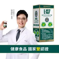 在飛比找黑松生技優惠-L-137植物乳酸菌膠囊(30顆)