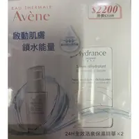 在飛比找蝦皮購物優惠-泉新Avene雅漾24H保濕精華液30mlx2入組