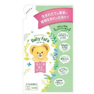 日本 熊寶貝 Baby FaFa 100% 植物配方 無香料 新生兒 嬰幼兒專用 洗衣精 800ml 有補充包