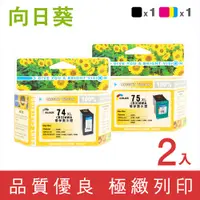 在飛比找松果購物優惠-【向日葵】for HP NO.74XL＋NO.75XL 高容