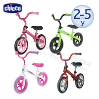 在飛比找蝦皮商城優惠-chicco-幼兒滑步車(紅/粉紅彗星/綠火箭) 促進身體協