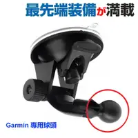 在飛比找蝦皮商城優惠-garmin專用 吸盤座 nuvi 52 57 2567 4