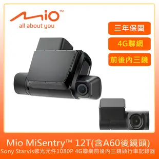 Mio MiSentry 12T(含A60後鏡頭) 4G聯網 前後內三鏡頭行車記錄器+64G卡+點煙器