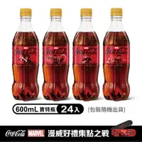 在飛比找PChome24h購物優惠-【Coca-Cola 可口可樂ZERO SUGAR】無糖零卡