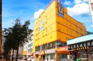 7天連鎖酒店(興義坪東大道店)7 Days Inn (Xingyi Pingdong Avenue)