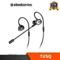 在飛比找PChome24h購物優惠-Steelseries 賽睿 Tusq 入耳式 電競耳機