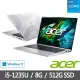 【Acer 宏碁】14吋時尚美型筆電(Aspire Lite/AL14-51M-57BN/i5-1235U/8G/512G SDD/Win11)