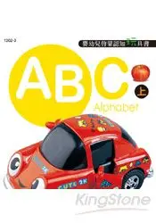 在飛比找樂天市場購物網優惠-嬰幼兒啟蒙認知玩具書-ABC 上