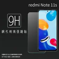 在飛比找樂天市場購物網優惠-MI小米 Redmi 紅米 Note 11S 4G / 5G