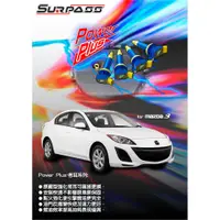 在飛比找蝦皮購物優惠-馬自達 MAZDA3 MAZDA5 馬3 馬5 聖帕斯強化考