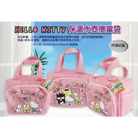 在飛比找蝦皮購物優惠-Hello Kitty 保冷袋 水壺便當袋 雙層便當袋 午餐