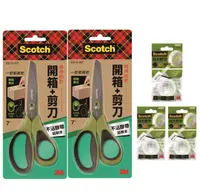 在飛比找HOTAI購優惠-【3M】文具辦公用品超值組 (不沾膠剪刀*2+隱形膠帶補充*