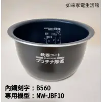 在飛比找蝦皮購物優惠-📢領卷送蝦幣5％回饋💰象印6人份NW-JBF10電子鍋（B5