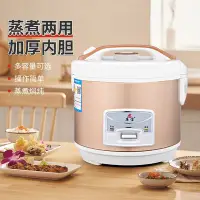 在飛比找Yahoo!奇摩拍賣優惠-京東電器電飯煲家用小型迷你飯煲3-4人電飯鍋智能煮飯大容量宿