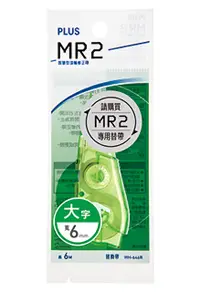 在飛比找誠品線上優惠-PLUS MR2修正替帶48-128/6mm深綠