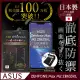 INGENI徹底防禦 ASUS Zenfone Max (M2) ZB633KL 鋼化玻璃貼