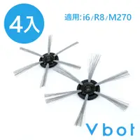 在飛比找蝦皮購物優惠-Vbot i6/R8/M270掃地機器人原廠專用 刷頭(4入