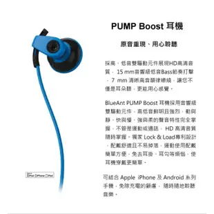 BlueAnt PUMP Boost 耳機 現貨 蝦皮直送