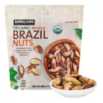 巴西堅果680G 本店滿520私訊享超商免運 淡水可自取 KIRKLAND科克蘭有機巴西豆BRAZIL NUTS