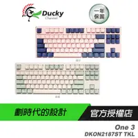 在飛比找蝦皮商城優惠-Ducky 創傑One 3 DKON2187 機械鍵盤 TK