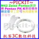 精準無限遠對焦 M42-PK 轉接環 適用M42螺口鏡頭 轉賓得士PENTAX PK K單眼單反相機身接環 帶拆卸工具